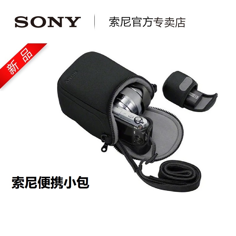 索尼相机包单肩便携斜挎包A6000 rx1rm3 a6400 a7c zve10二代原装