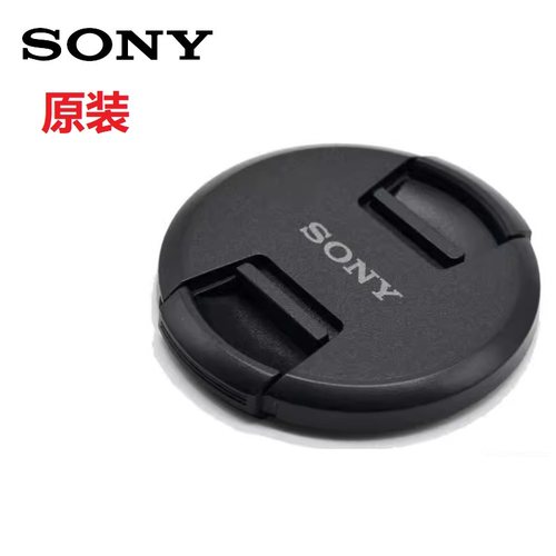 原装索尼镜头盖2870 28-70 a7m2m3 e 1670 18135 55MM 镜头前盖