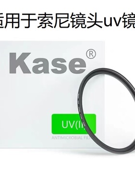适用于索尼相机镜头uv镜62mm CX900E 1020G AX100E SEL90M28G滤镜