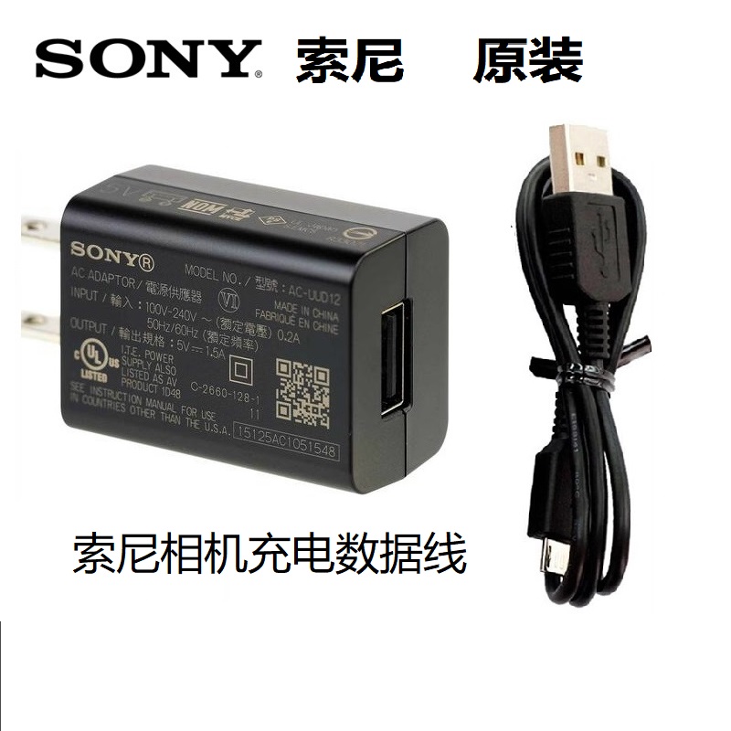 索尼相机充电数据传输线ZV1 5T5R A7m2M3A64000A6000 rx100m7正品