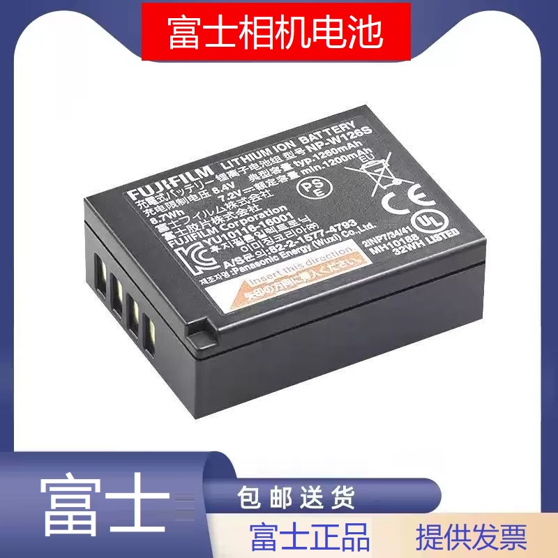 富士相机电池XS10 XT30三代X100V XT50 XA7 XT20 XT3 XM5 NPW126S