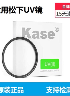 适用松下s5m2UV镜 S9 G100D 70300 85f18 fz80D 2470 1635滤镜