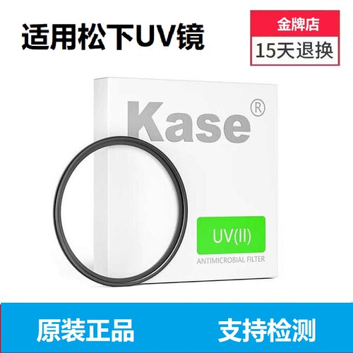 适用松下s5m2UV镜 S9 G100D 70300 85f18 fz80D 2470 1635滤镜