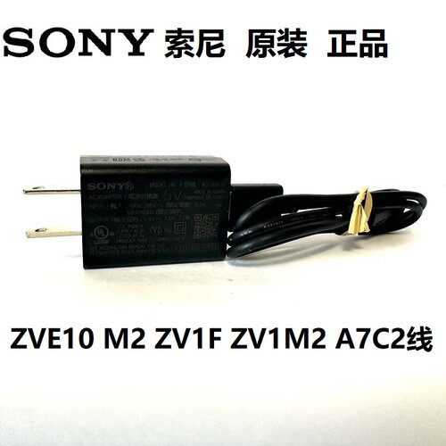 索尼数码相机充电数据线A6700 zv1m2 zve10l zve10m2代电脑连接线