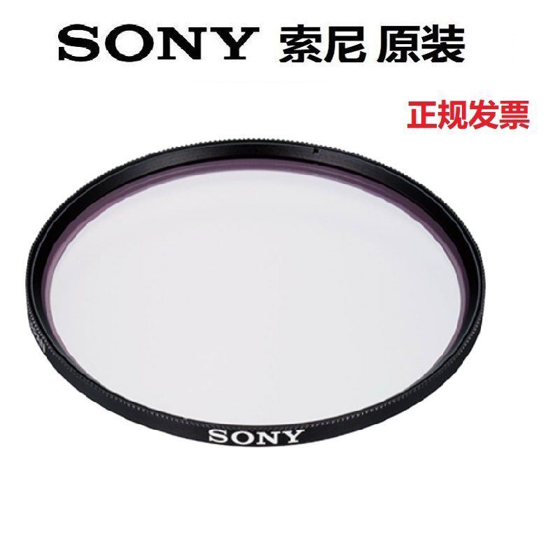 索尼相机镜头uv镜 55mm微单2870 18135 1670 ax60 a7m2保护镜原装