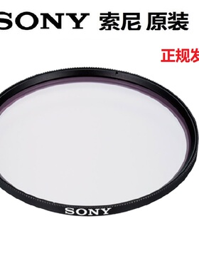 索尼相机镜头uv镜 55mm微单2870 18135 1670 ax60 a7m2保护镜原装