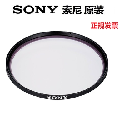 索尼相机镜头uv镜 55mm微单2870 18135 1670 ax60 a7m2保护镜原装