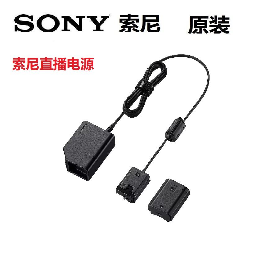 索尼微单外接电源供电相机直播假电池a7c2 A7M4 s3 zve10 dc-c1