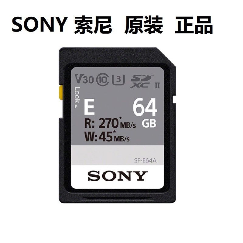 索尼内存储存卡相机sd卡黑卡7 zve10 zve10 rx100 a6400 a7c2 7m3