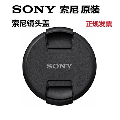 索尼镜头盖sel2870gm FE 28-70F2 GM全画幅F2  a1m2相机盖 原装