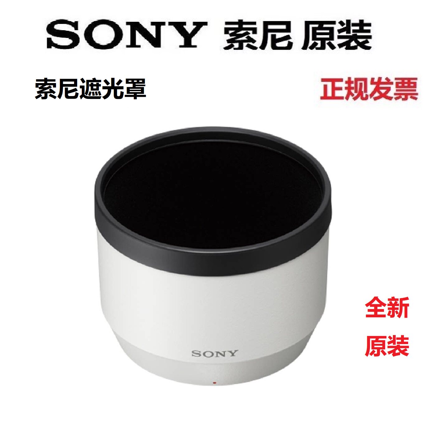 索尼遮光罩70200f4 70-200f4一代 a7m3 a7c2 a6700 alc-sh133原装图片