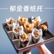 烘焙郁金香纸杯蛋糕托马芬杯火焰杯脏脏杯耐高温防油纸托玛芬杯子