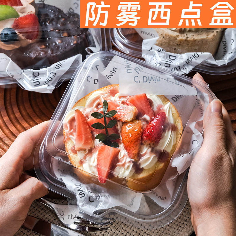 4寸透明提拉米苏包装盒便当汉堡一次性切块蛋糕三明治甜品打包盒,厨房/烹饪用具,点心包装盒/包装袋,淘宝优惠券,粉丝福利购,淘宝优惠卷