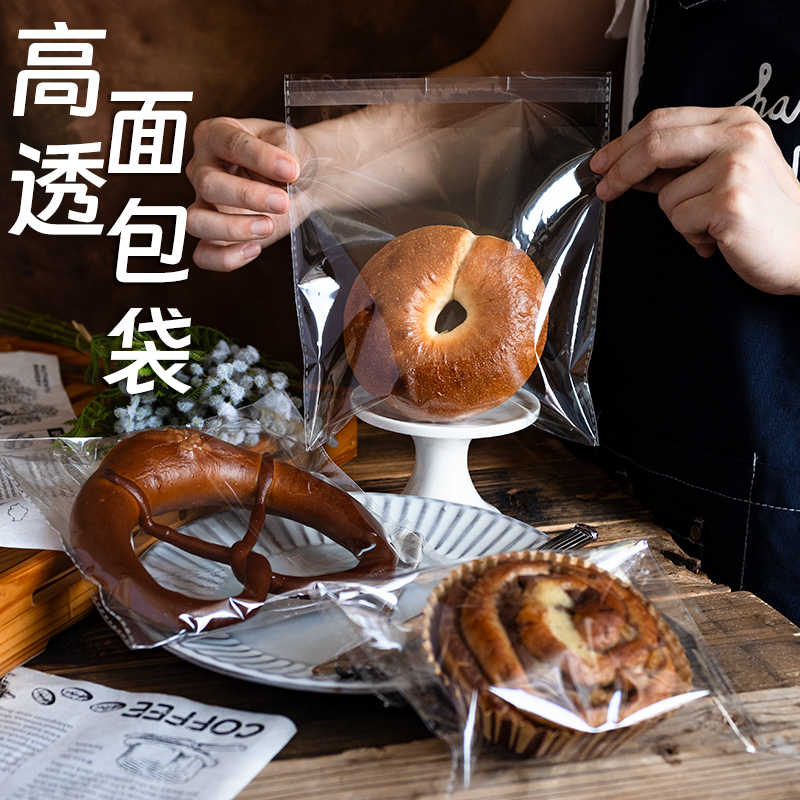 面包袋现烤透明贝果烘焙包装袋