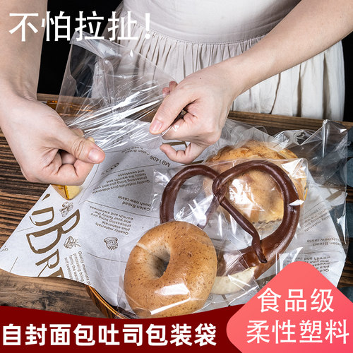 面包单独包装袋切片吐司自封袋