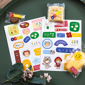 饮料瓶吐司甜点蛋糕盒包装 饰混搭创意不干胶可爱卡通手绘图案贴纸