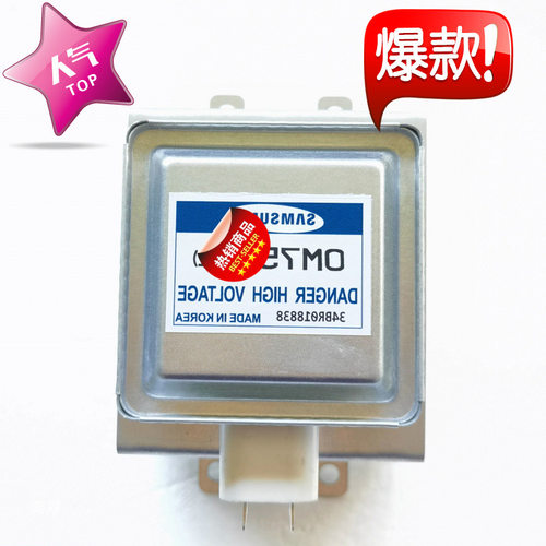 微波炉磁控管全新配件发
