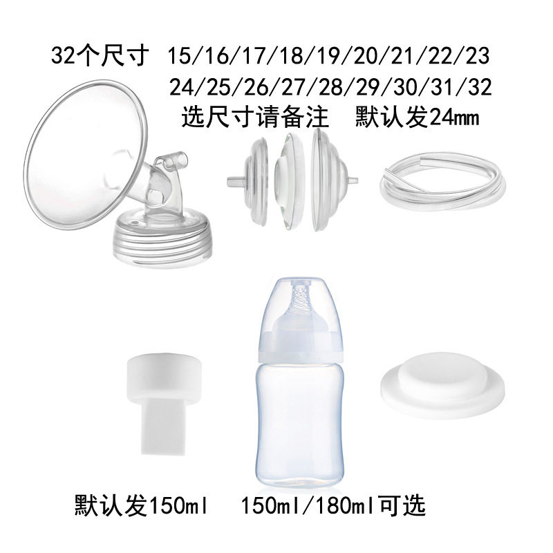 适配贝瑞克喜咪乐吸奶器
