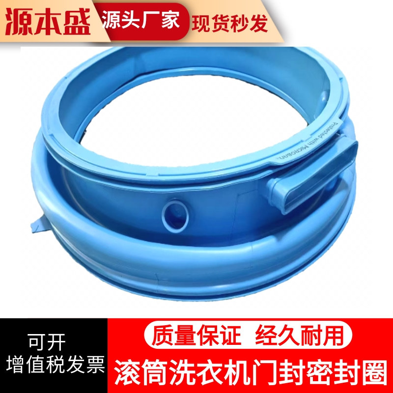洗衣机配件橡皮圈垫适用