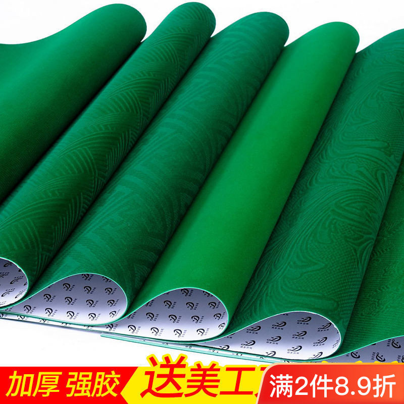 麻将机桌布台面水洗呢正