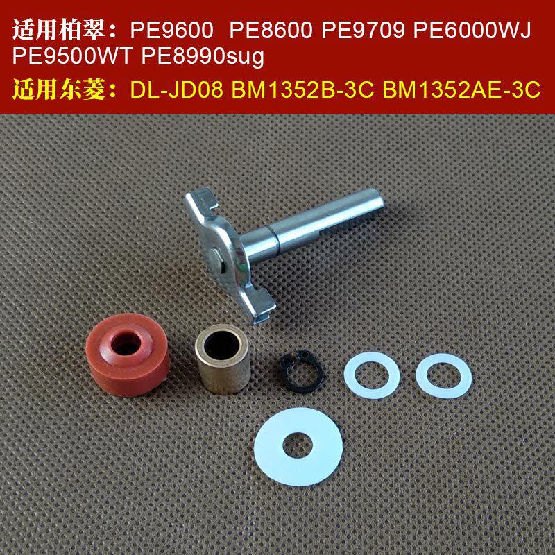 面包桶维修零件配件面包机内胆桶黑油漏水脱轴送视频教程垒德株