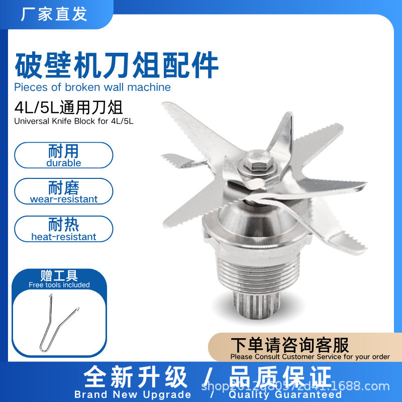 16齿轮商用豆浆机破壁料