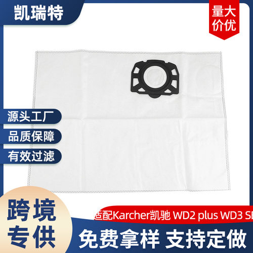 适配Karcher凯驰WD2plu