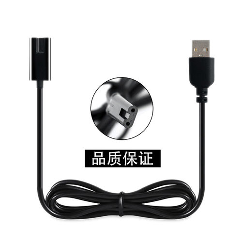 jinmang剃须刀USB电源充