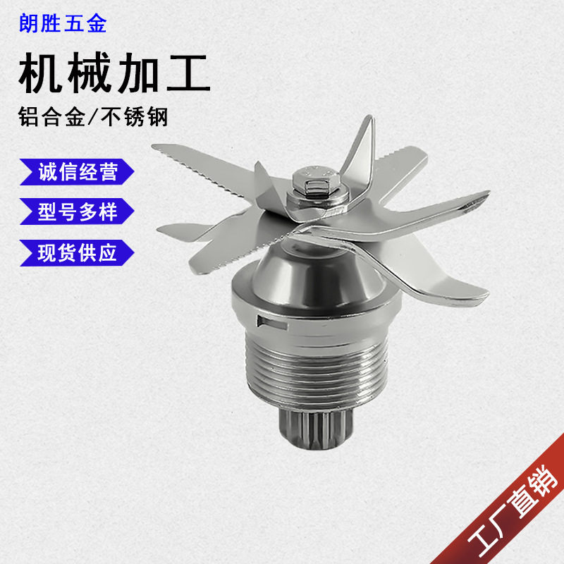 商用破壁机大马力刀头3卡