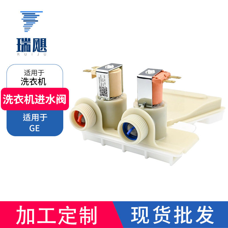 WH13X265洗衣机水阀垫片