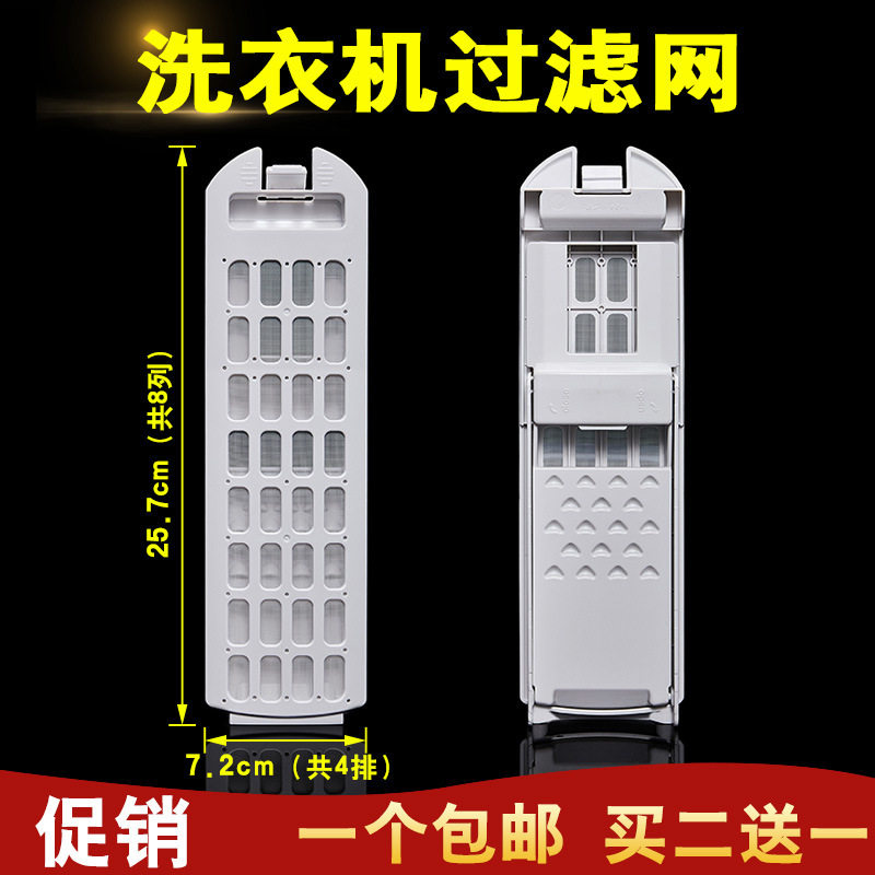适配海尔大神童洗衣机过滤网袋B10036Z61 EB80M019 B100688M21V盒