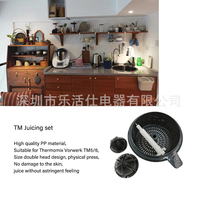 跨境专供适配ThermomixM