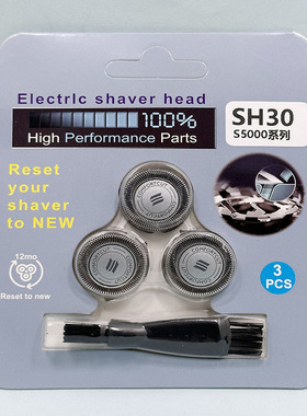 SH30/5刀头适用于S5230 S5210 S5130 S5110 S570S571刀片