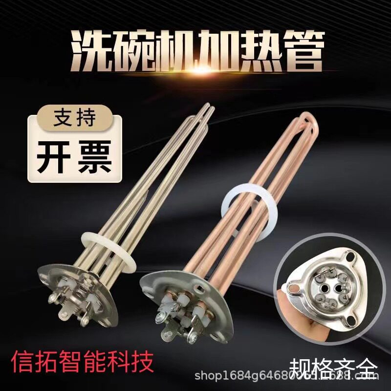 三角盘加热管开水器棒豆