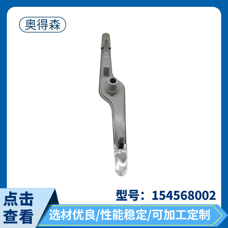 家用电器厨房洗碗机配件1