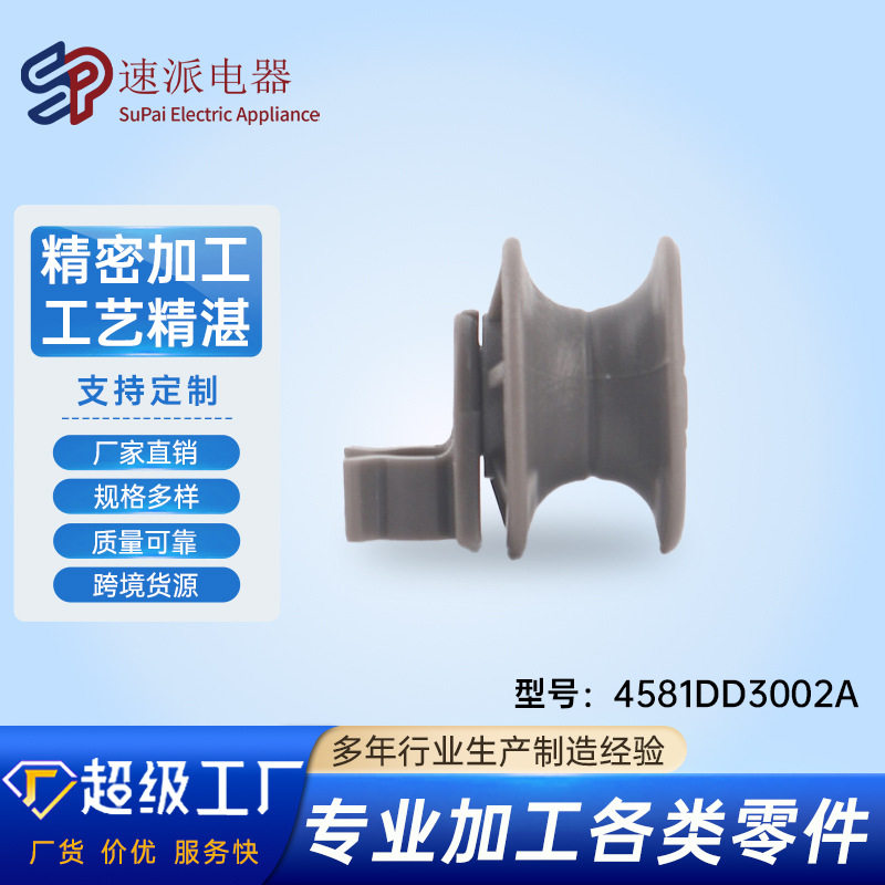 洗碗机碗碟架滚筒轴替换件 4581DD3002A家用电器配件工厂直发,3C数码配件,其它配件,淘宝优惠券,粉丝福利购,淘宝优惠卷