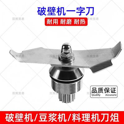 适用维他美仕VITAMIX014
