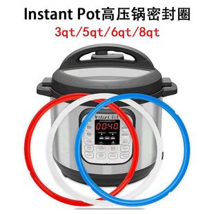 Instant Pot高压锅3qt/5qt/6qt/8qt密封圈胶圈电压力锅硅胶密封圈
