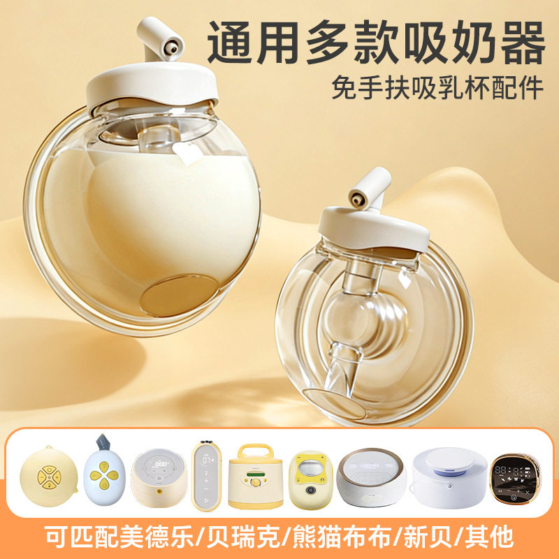 免手扶随心杯适配美德乐