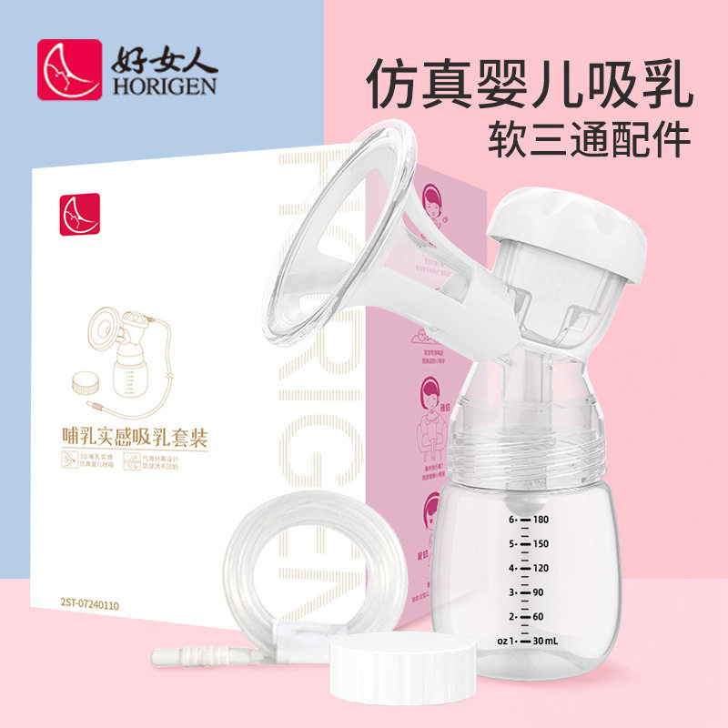 包装随机好女人电动吸奶