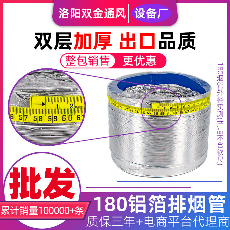 180抽油烟机排烟管管道吸