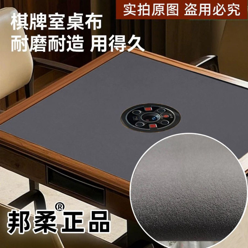 麻将机配件桌布垫加厚消