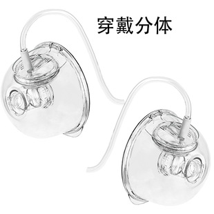 适配贝瑞克新贝小白熊布布双边电动免手扶穿戴式吸奶器配件