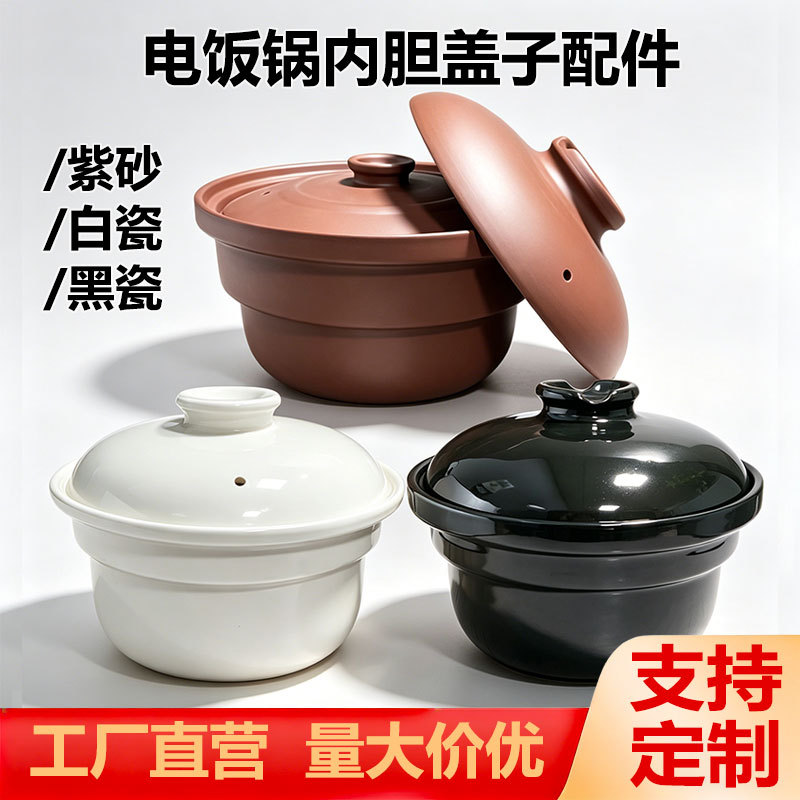 3L5升紫砂电饭煲配件黑