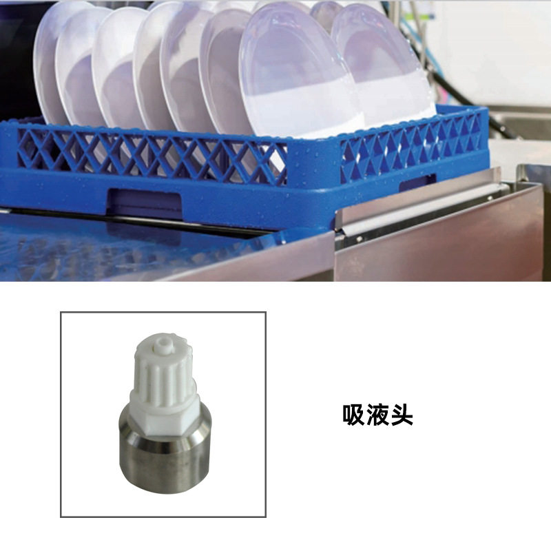 昌剑洗碗机分配器吸液头