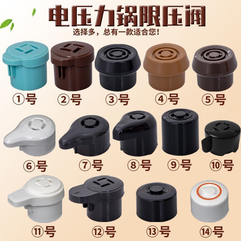 适用于苏泊尔电压力锅限图片