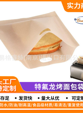 源头不粘微波炉吐司袋 toaster bag 特氟龙烤面包袋 烤三明治袋