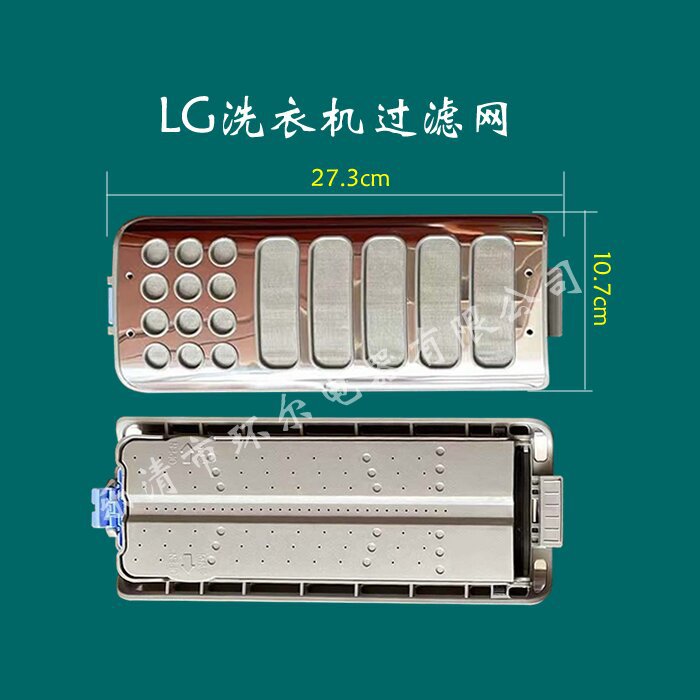 厂家供应适用LG洗衣机配