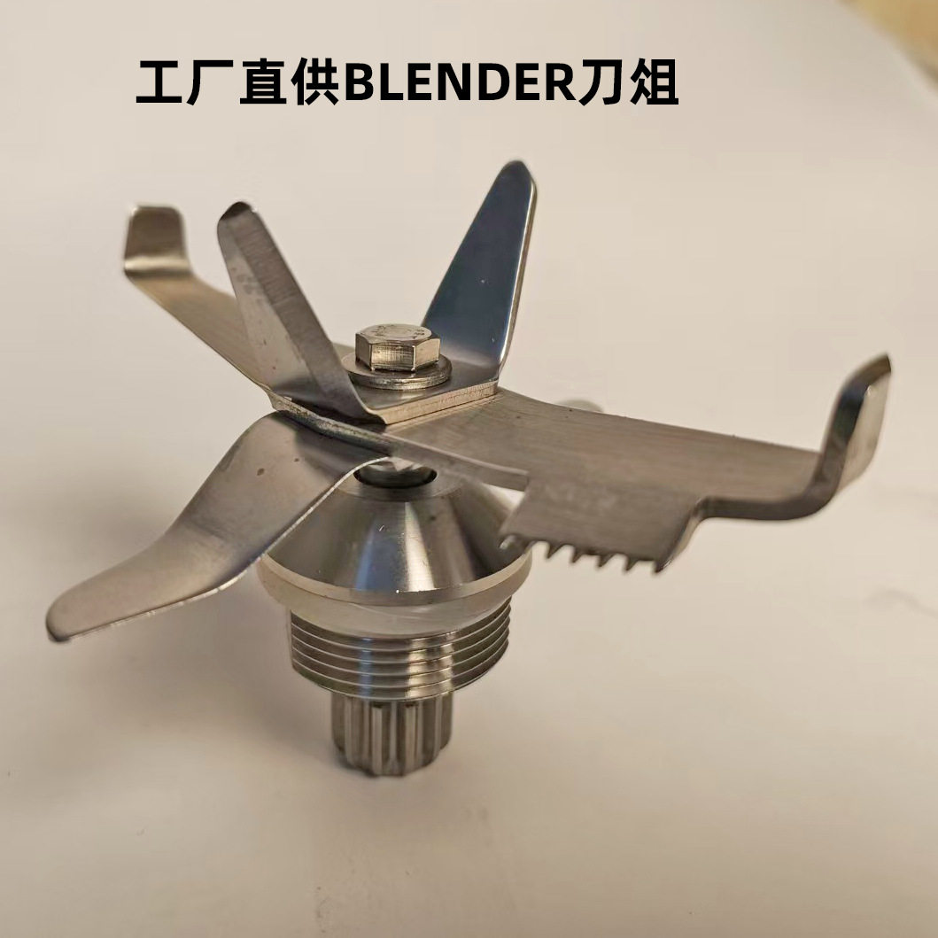 料理机配件刀组带罩冰沙