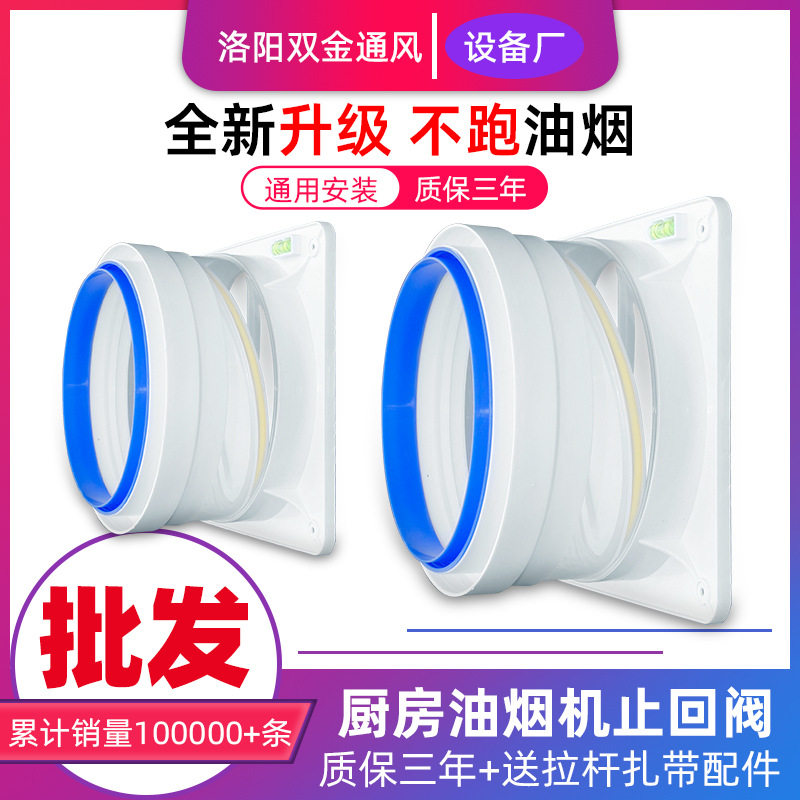抽油烟机出风口烟管底座